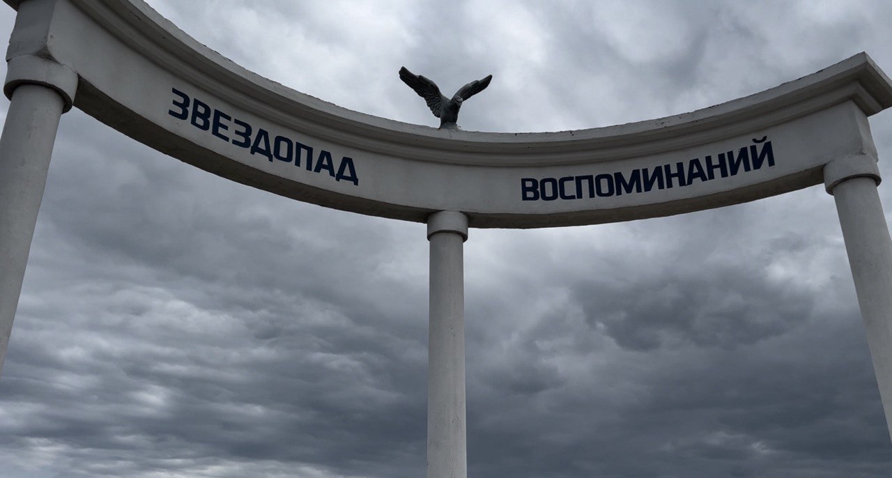 Челтер-Мармара